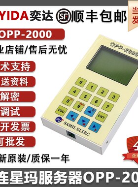 大连星玛电梯服务器OPP-2000宁波宏大LG珠江富士调试解码器操作器