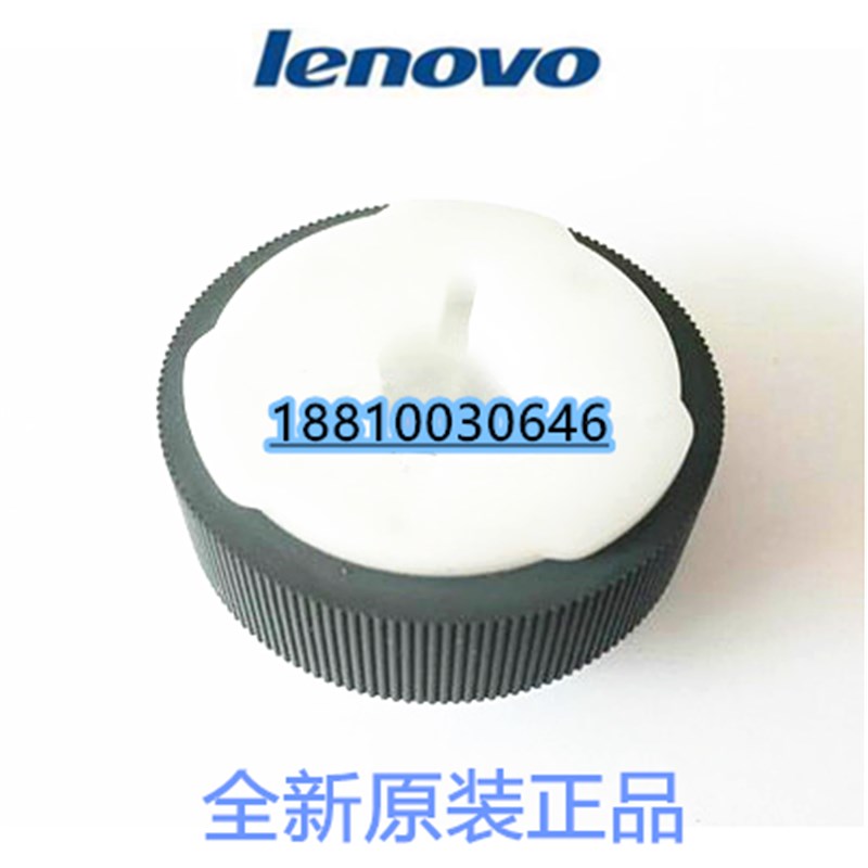 原装联想 M9522 M9525 9522 9525 9522 纸盒搓纸轮 进纸轮 辊轮