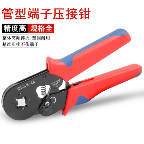 管型端子压线钳针型冷压接线端子夹线钳压接钳HSC8 6-4四边压接钳