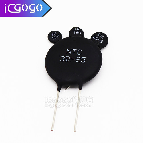 NTC热敏电阻 MF72 3/5/8/10/12/16/20/22/33/50 D- 5 7 9 MM 欧