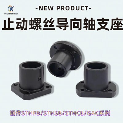 导向轴支座STHRBN钢制轴固定座圆法兰方法兰切边加厚顶丝光轴支撑