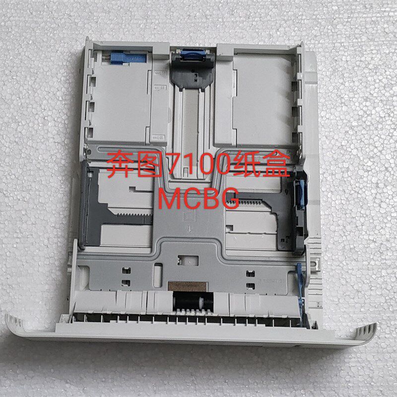 奔图 纸盒M7100DN/M6700DW/M7125DN/M7160DW/M7115DN/M7200/纸盒图片
