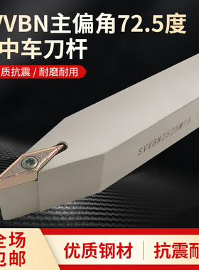 数控菱形尖刀杆弹簧钢加硬居中外圆刀柄SVVBN2020K16车床机夹刀架