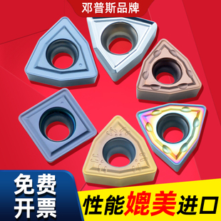 WCMT06T308WCMX030208快速钻刀片WCMT080412游钻喷水钻U钻暴力钻