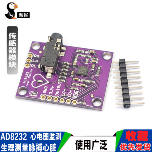 AD8232 心电图监测 心电生理测量脉搏心脏心电图监测传感器模块