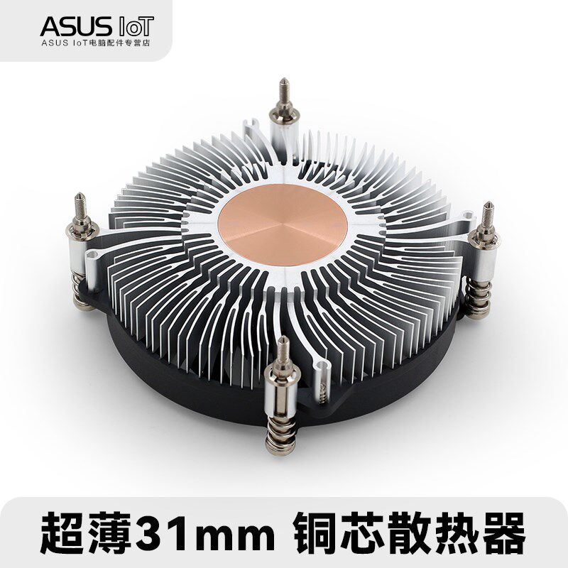 1U电脑CPU散热器风扇一体机下压式小机箱ITX铜芯大镰刀S950M同款