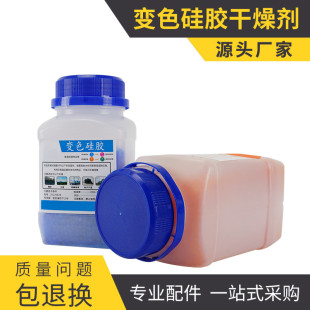 500克g橙色蓝色变色硅胶防潮珠吸钢 3D打印机pla耗材干燥箱干燥剂
