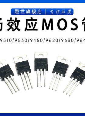 IRF9540NPBF/9510/9520/9610/9620/9640 直插TO-220 场效应MOS管