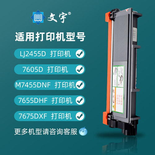 适用联想LT2451粉盒M7615dna 7605d 7655dnf 7675dxf 7400PRO硒鼓