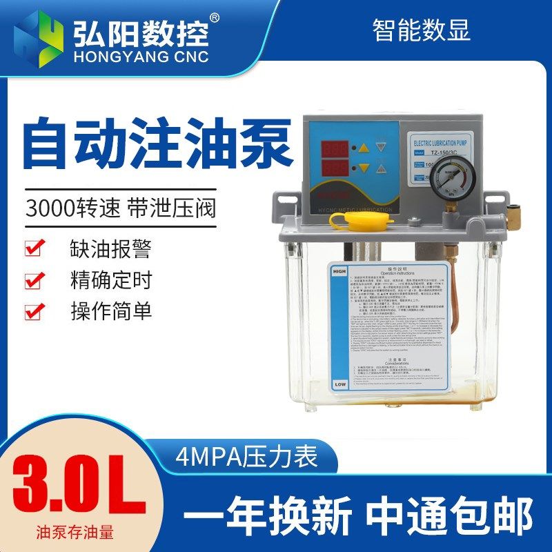 全自动注油器润滑油泵大容量3L/4升数控机车导轨滑块电动油壶220v图片