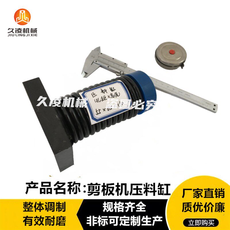 液压剪板机配件QC12剪板机压脚压料缸厂家现货直销压料油缸弹簧缸