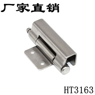 脱卸折弯暗藏铰链带插销式合页带附件机箱柜门装HT3163