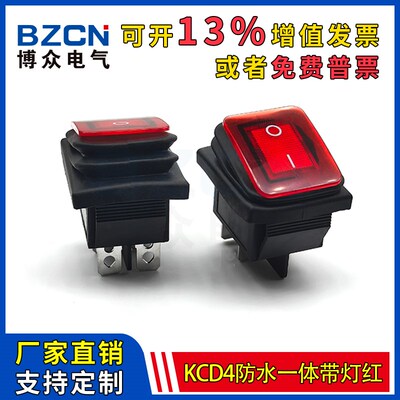 KCD4防水一体带灯红色船型开关4脚2档16A/20A大功率船形125V-250V