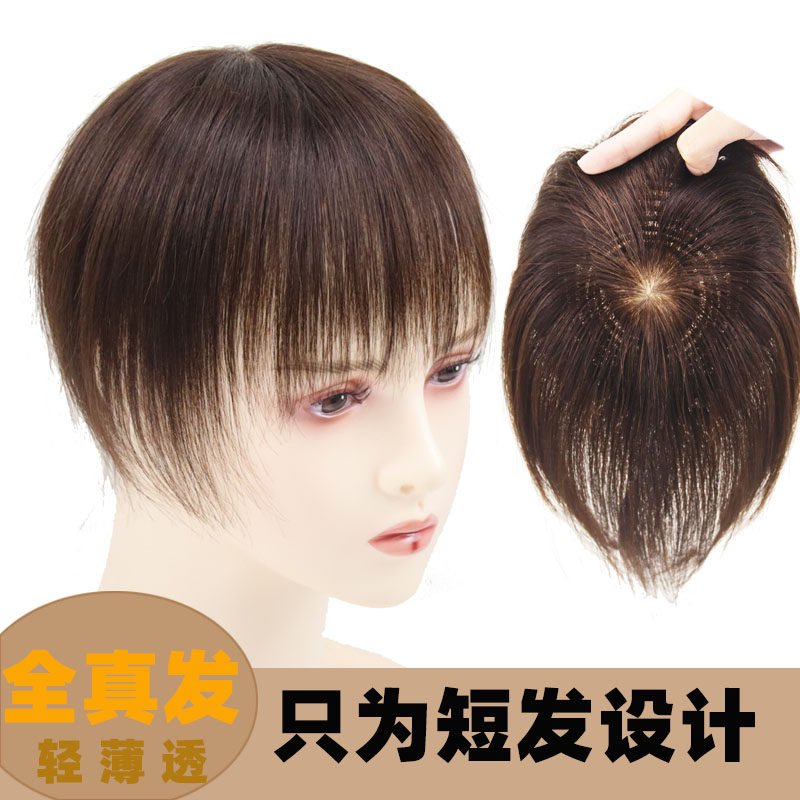 假发刘海女自然发片头顶补发假发块遮白发增发量真发碎齐刘海短发
