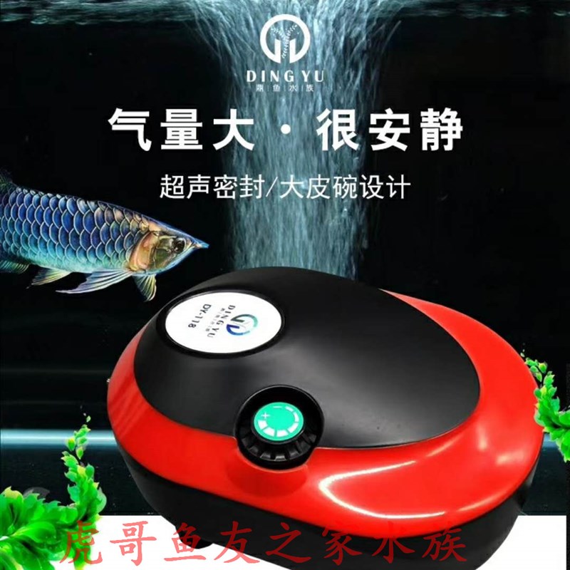 氧气泵 鱼缸增氧泵超静音养鱼 加制充氧泵大功率打氧机鼎鱼气泵