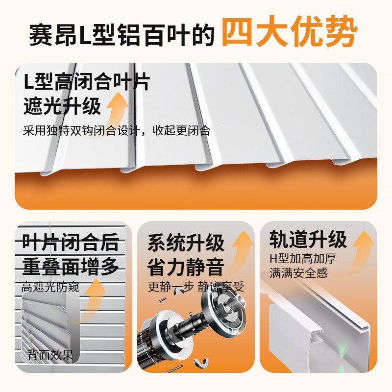 赛昂免打孔L型铝百叶窗帘卫生间浴室窗户厨房高遮光双钩电动卷帘