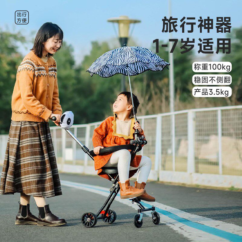 大龄儿童推车出游简易便携式可折叠轻便旅游代步口袋溜遛娃神器