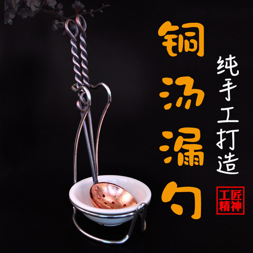 加厚紫铜火锅专用汤勺 漏勺 铜勺 铜汤勺漏勺 铜餐具紫铜勺子纯铜