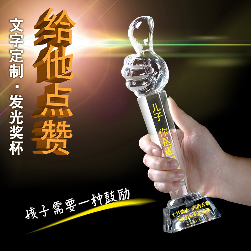 创意定制大拇指18岁成人礼生日礼物送男女生儿童学生高考鼓励点赞