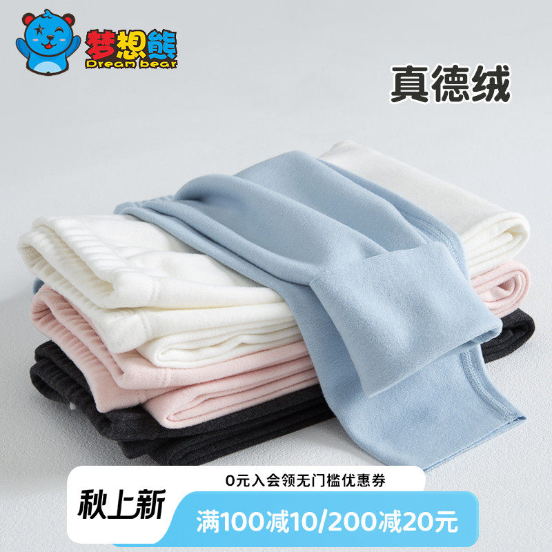 德绒儿童保暖裤内穿双面磨毛女童卫生裤宝宝打底薄绒男童卫生裤中