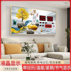 家和富贵数码万年历装饰画挂钟客厅创意夜光万年历温度节气电子钟