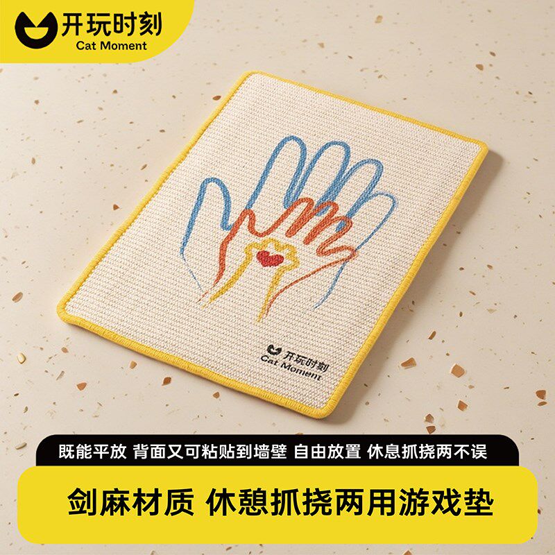 开玩时刻猫抓板猫垫睡垫休息垫宠物窝猫窝剑麻