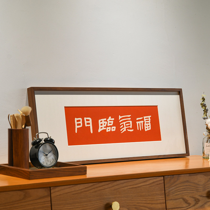 福气临门墙壁装饰画高级感新中式拓片挂画走廊入户背景墙饭厅字画