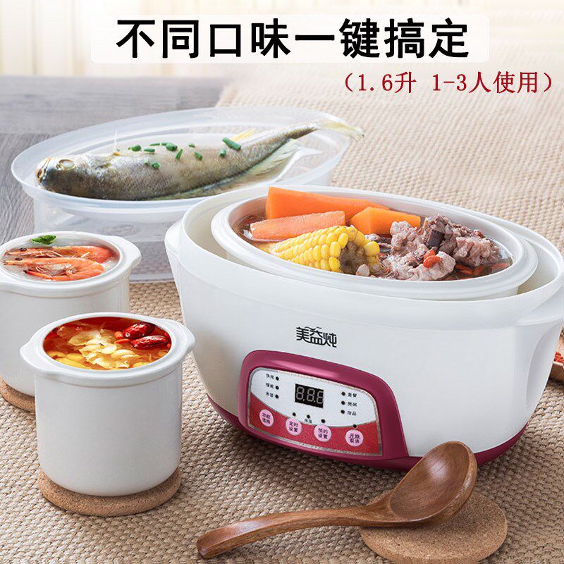 美益炖隔水炖电炖盅煲汤炖汤锅家用燕窝炖锅全自动煮粥神器1.6L