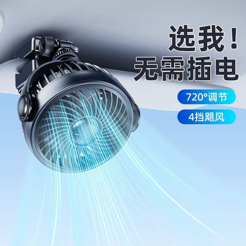 车载电风扇大货车叉车铲车挖机驾驶室拖拉机专用风扇12v24v伏强力