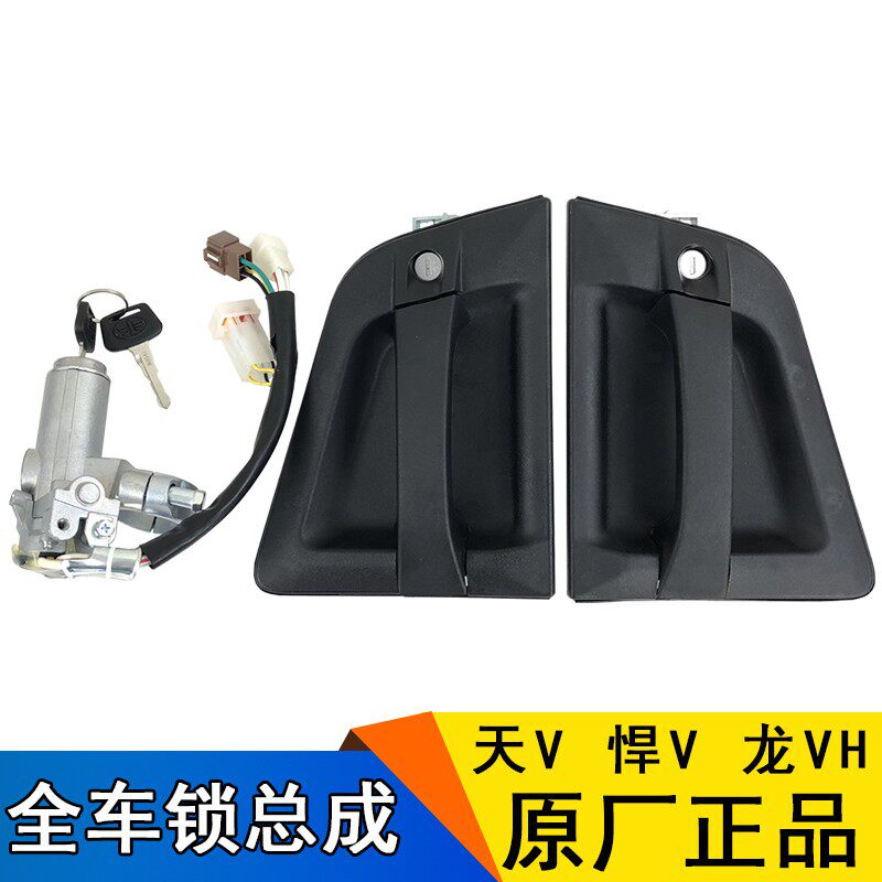 适用青岛解放天v悍v龙vh点火锁车门锁芯钥匙总成油箱盖全车锁原厂