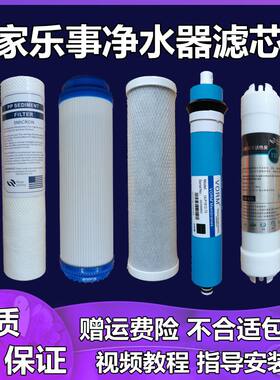 家乐事净水器滤芯家用通用十寸PP棉活性炭RO反渗透纯水机滤芯直饮