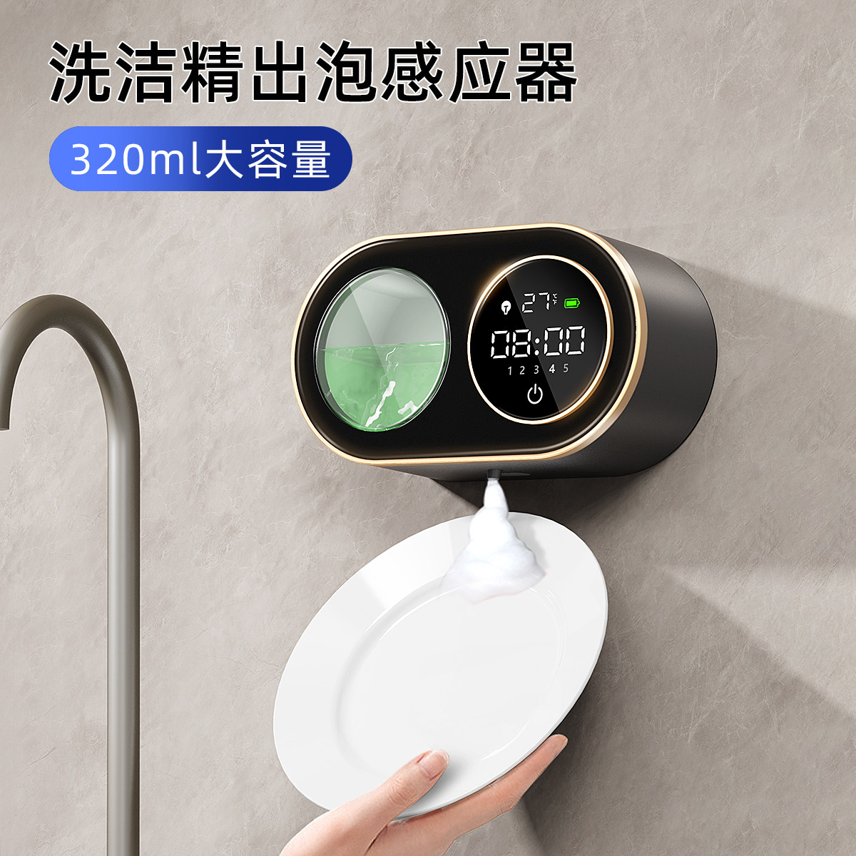 智能洗洁精自动感应器厨房水槽洗碗洗手液起泡机壁挂式电动皂液器