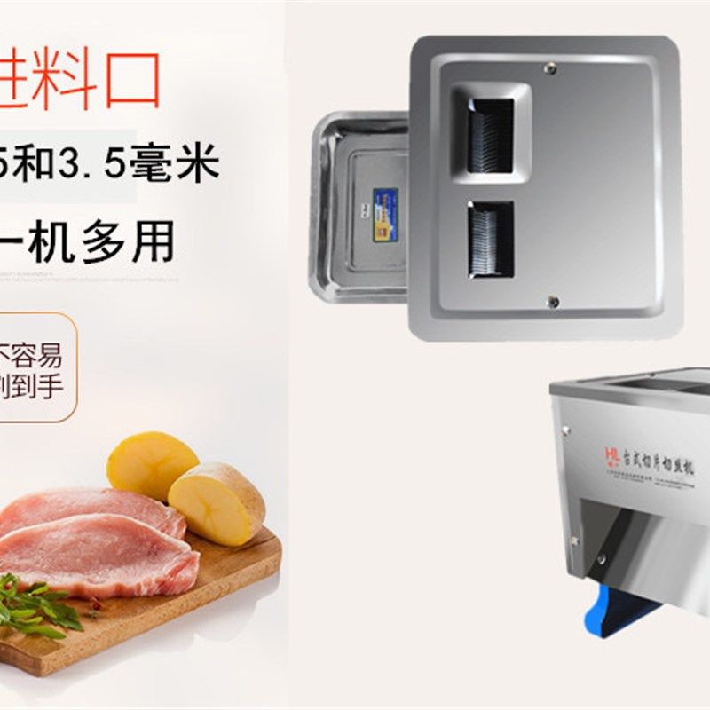 小型电动切肉机家用切肉丝肉片机多功能切丝切片机香菇商用