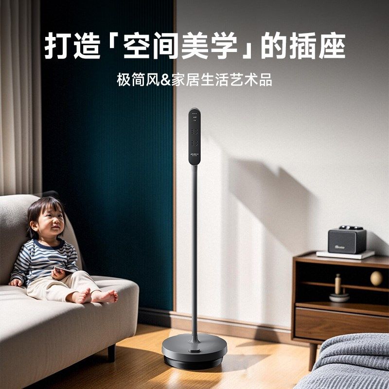 可移动立式排插老板送礼充电站多功能家居客厅艺术插座接线插线板