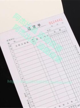 莱特  销货清单 送货单 32k 点菜单 无碳复写 二联三联 单据