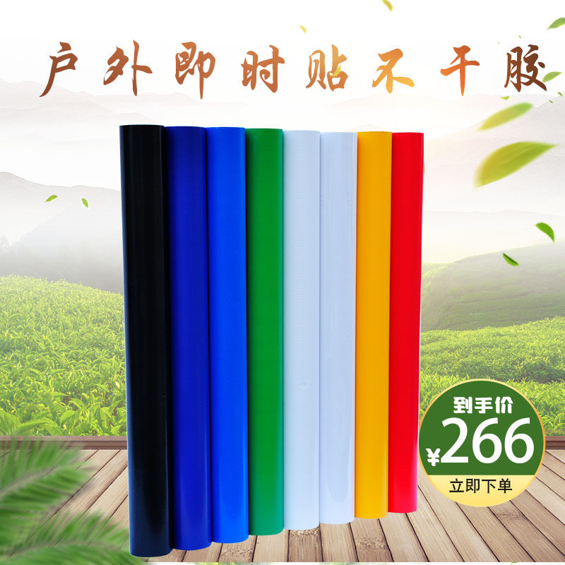 120CM宽 PVC即时贴 不干胶 广告刻字墙贴纸 背景墙贴壁纸