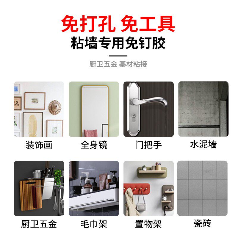 免钉胶强力胶墙面免打孔家用多功能替代焊接粘水泥瓷砖踢脚线卫生