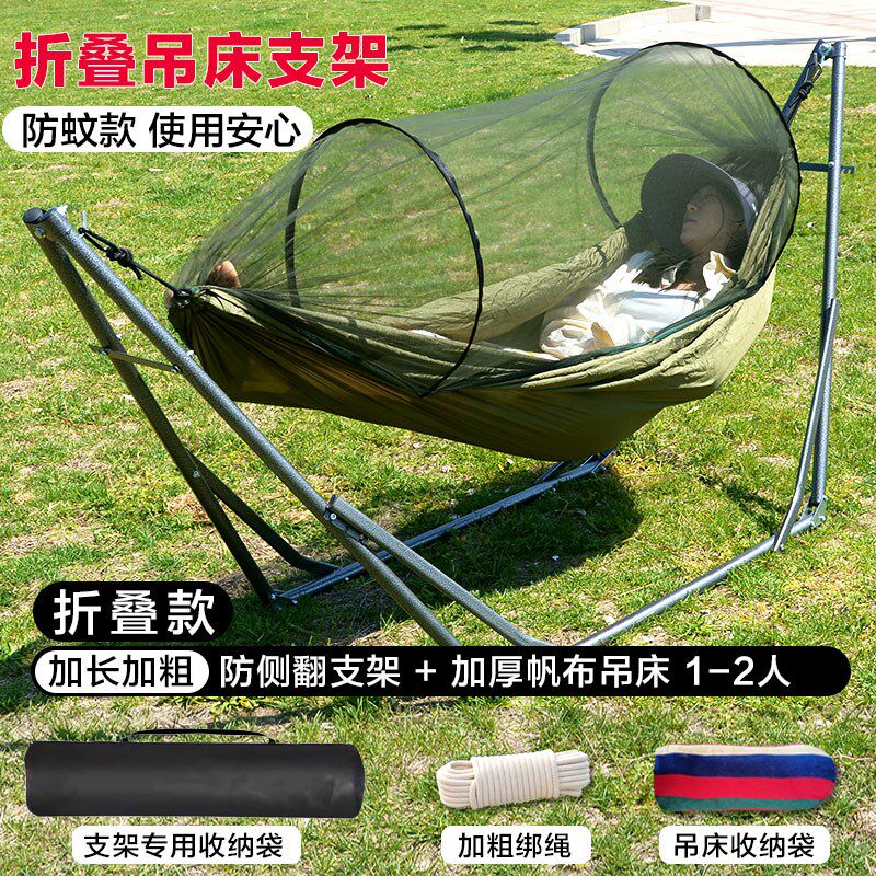 折叠支架吊床室内户外吊网床单人月亮床吊椅秋千阳台防侧翻落地大