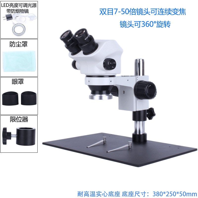 朗齐手机维修显微镜焊接雕刻手术芯片plc电子主板焊接放大镜连续