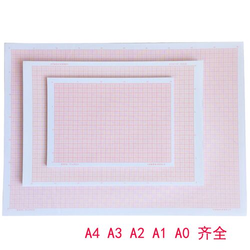 包邮A4坐标纸A3方格纸A0计算纸A1网格纸A2桔红色格子纸学生座标纸