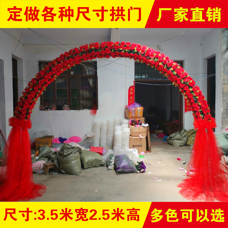 婚庆绢花拱门定做大尺寸花门加粗架子开业结婚花拱门婚礼布置花架