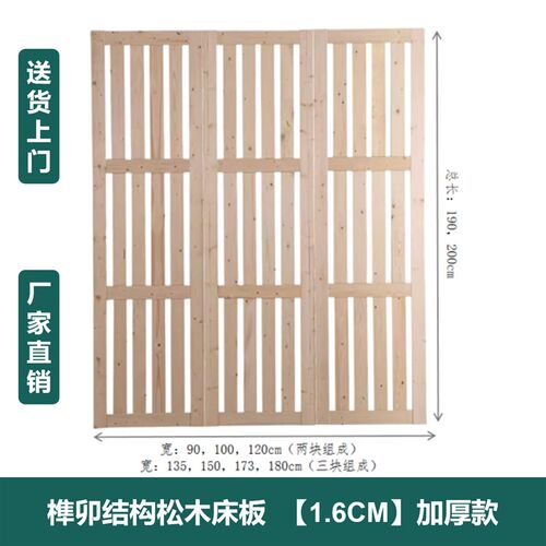 床板实木加厚榻榻米透气防潮排骨架床架子龙骨架木板床板三节板