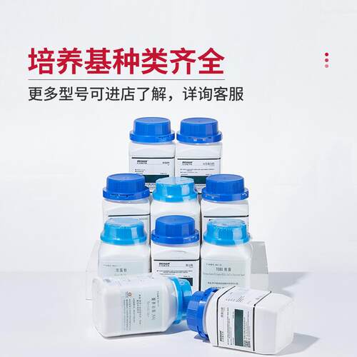 海博BG11培养基MC微生物无有机磷培养基蓝藻细菌嗜热链球菌检测