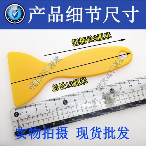 机场口香糖铲子冰箱除冰铲汽车玻璃刮板贴膜塑料棒不干胶清洁铲刀