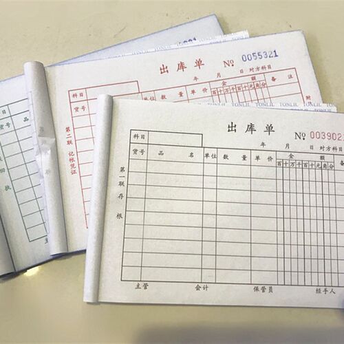 通立莱仓库出库单二联三联四联单两联自带复写大本出库本20本包邮
