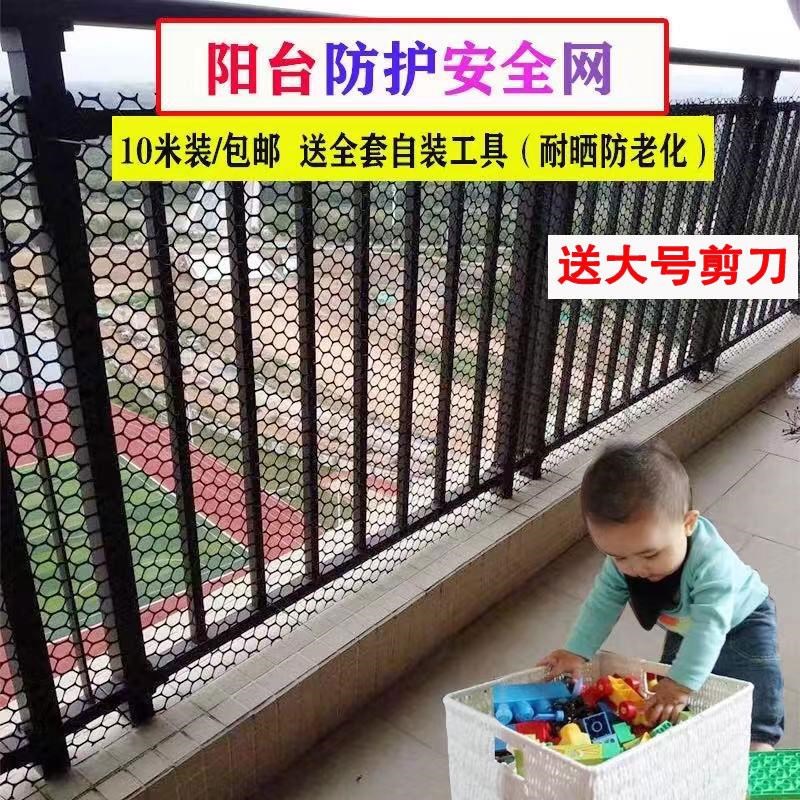 防猫网宠物防逃越狱学生宿舍纱窗纱网封阳台围栏门儿童安全网防坠
