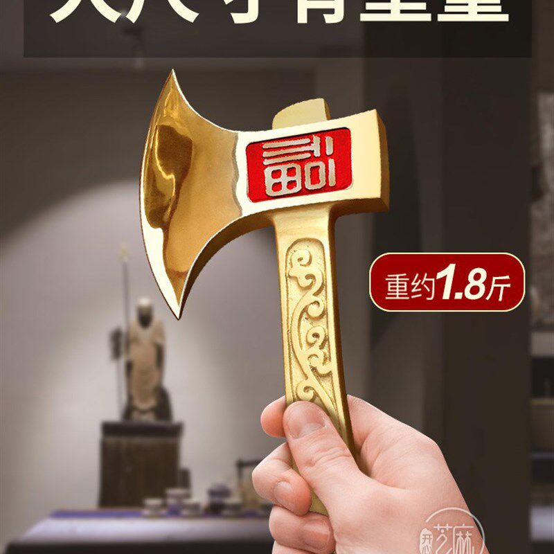铜斧子纯铜手工大号斧头结婚坐福新房搬家乔迁黄铜斧头仪式器具