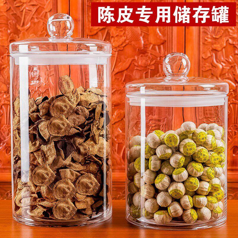 玻璃密封罐茶叶罐药材罐大容量中药材瓶陈皮储存大号加厚展示瓶