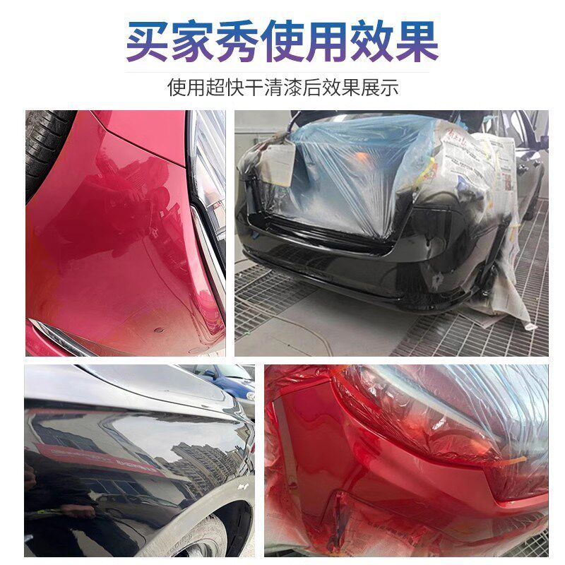 清漆汽车漆固化剂套装专用透明亮光油高光面漆轮毂超快干罩光清漆