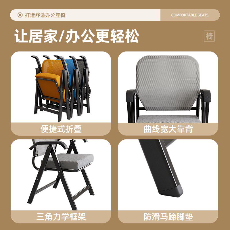 家用折叠椅子办公靠背椅会议扶手椅宿舍小工位电脑椅卧室餐椅躺椅